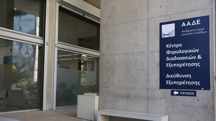 ΑΑΔΕ: Μόνιμο μέλος της Εκτελεστικής Επιτροπής των Φορολογικών Διοικήσεων του ΟΟΣΑ