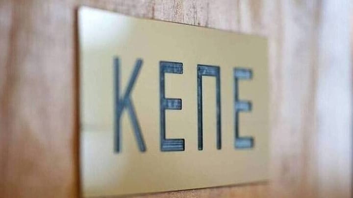 ΚΕΠΕ: Θετικές είναι οι προβλέψεις για την ελληνική παραγωγικότητα, έως το 2026