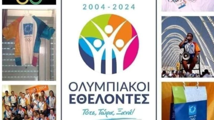 HELPHELLAS : Η Παγκόσμια Ημέρα Εθελοντισμού 2024, αφιερωμένη στους Ολυμπιακούς Εθελοντές του 2004!