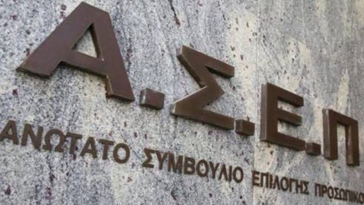 ΑΣΕΠ: Προς δημοσίευση η 4Κ/2026 για 1654 θέσεις σε νοσοκομεία