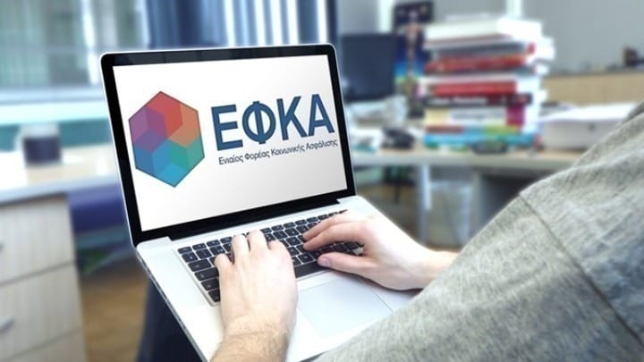 e-ΕΦΚΑ: Πότε καταβάλλονται οι συντάξεις μηνός Απριλίου 2026