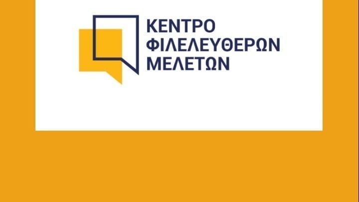 ΚΕΦΙΜ: Θετική η δήλωση του πρωθυπουργού για την αξιοποίηση των Μικρών Αρθρωτών Πυρηνικών Αντιδραστήρων