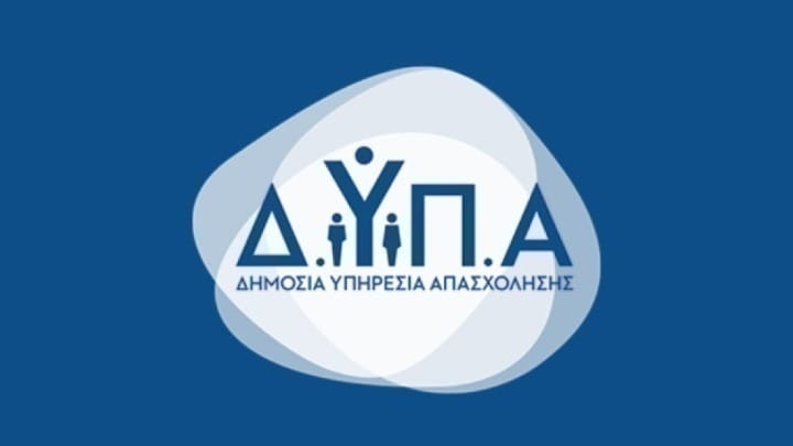 ΔΥΠΑ: Ξεκίνησαν οι αιτήσεις για το νέο πρόγραμμα επιχορήγησης επιχειρήσεων για την πρόσληψη 2.000 ανέργων, ηλικίας 18 ετών και άνω, στην Περιφέρεια Α. Μακεδονίας και Θράκης