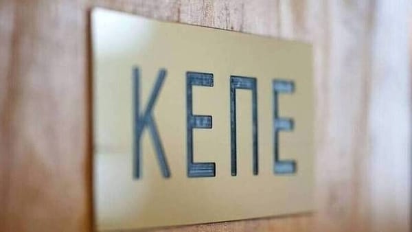 ΚΕΠΕ: Θετικές είναι οι προβλέψεις για την ελληνική παραγωγικότητα, έως το 2026