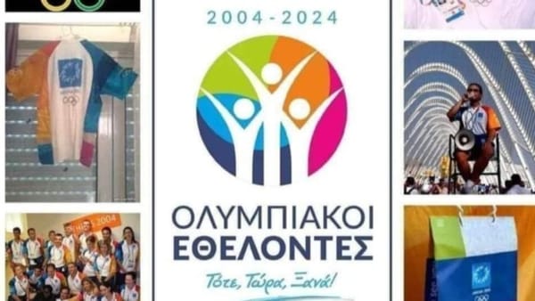 HELPHELLAS : Η Παγκόσμια Ημέρα Εθελοντισμού 2024, αφιερωμένη στους Ολυμπιακούς Εθελοντές του 2004!