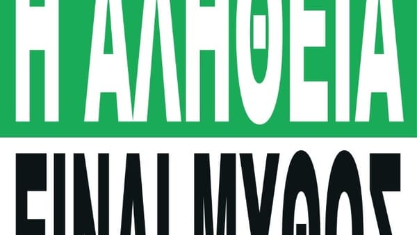 «Untitled (Pride and Contempt)»: H πρώτη ατομική έκθεση στην Ελλάδα της εμβληματικής Μπάρμπαρα Κρούγκερ