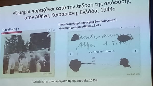 ΚΣΝΜ:  Οι φωτογραφίες με τους 200 της Καισαριανής «δίνουν πρόσωπο στις ιστορικές μαρτυρίες για το ήθος και τον πατριωτισμό τους»