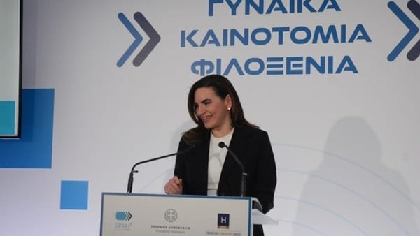 Εκδήλωση υπ. Τουρισμού και  ΞΕΕ για τον ρόλο των γυναικών στη διαμόρφωση της σύγχρονης φιλοξενίας και της ταξιδιωτικής εμπειρίας