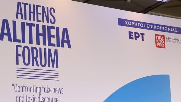 Athens Alitheia Forum - Έρευνα: Πώς ενημερώνονται οι Έλληνες και πόσο τους ανησυχούν τα fake news