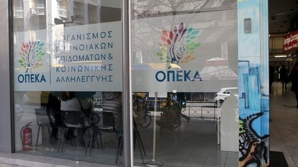 Απάντηση ΟΠΕΚΑ στην Ένωση Περιφερειών Ελλάδος για το νέο Πρόγραμμα Επισιτιστικής Βοήθειας