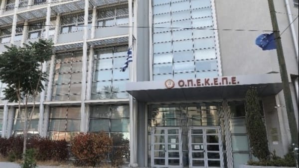Δίκη πρώην επικεφαλής ΟΠΕΚΕΠΕ: «Είχα ενημερώσει για όλα» κατέθεσε η Παρ. Τυχεροπούλου, στο Τριμελές Πλημμελειοδικείο