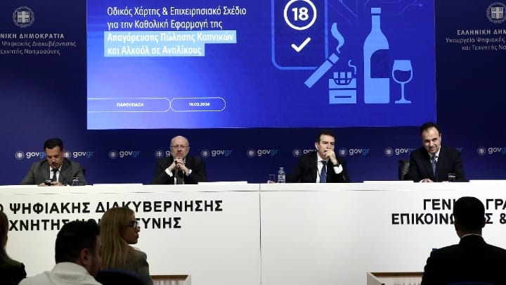 Νέο πλαίσιο για την προστασία ανηλίκων: Ψηφιακά εργαλεία, αυστηροί έλεγχοι και μηδενική ανοχή στην πώληση καπνού και αλκοόλ