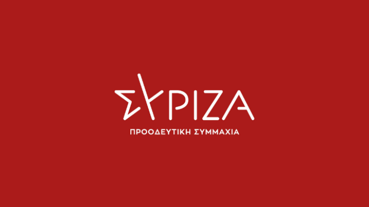 ΣΥΡΙΖΑ-ΠΣ: Το σκάνδαλο των παρακολουθήσεων είναι γαλάζιο και με υπογραφή Κυριάκος Μητσοτάκης